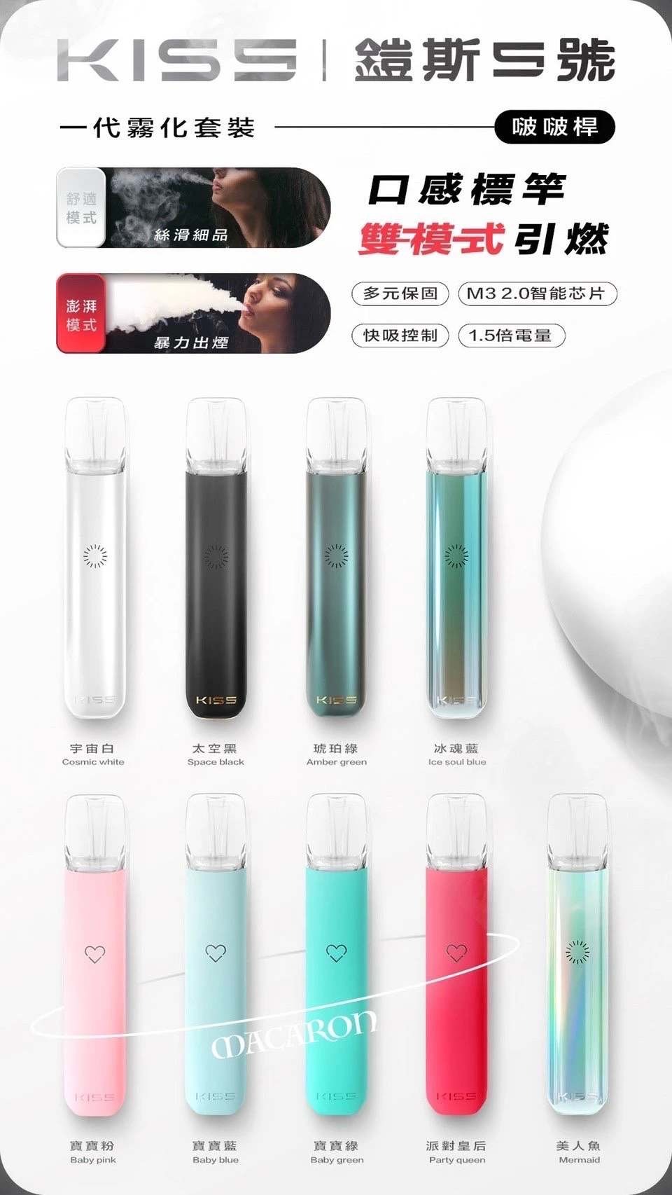 KIS5 主機：鎧斯 5 號通用一代霧化桿 | 雙模式切換 | 500mAh 大電量 | 13 色現貨(图3)